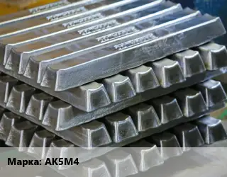 Чушка алюминиевая АК5М4